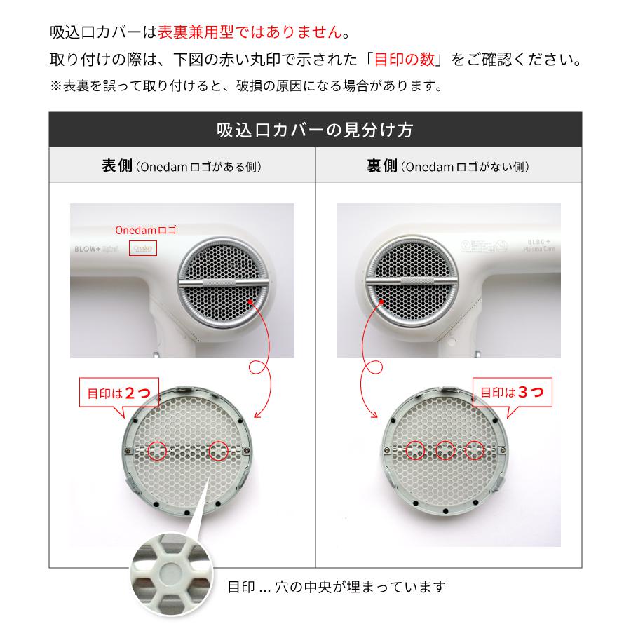吸込口カバーの表裏の見分け方